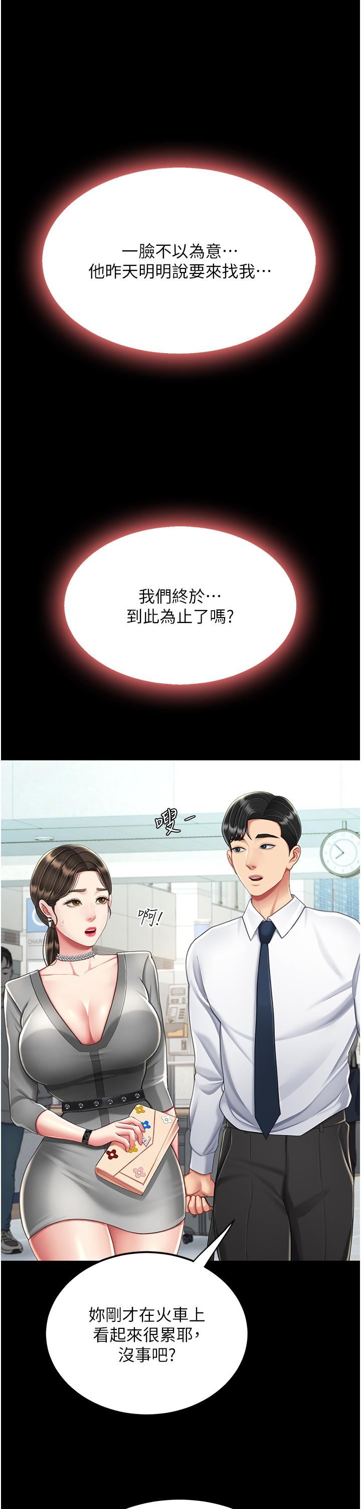 復仇母女丼第19話-在組長隔壁通宵激戰