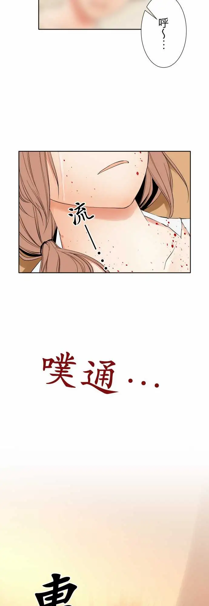 可爱兵器No.110时间差