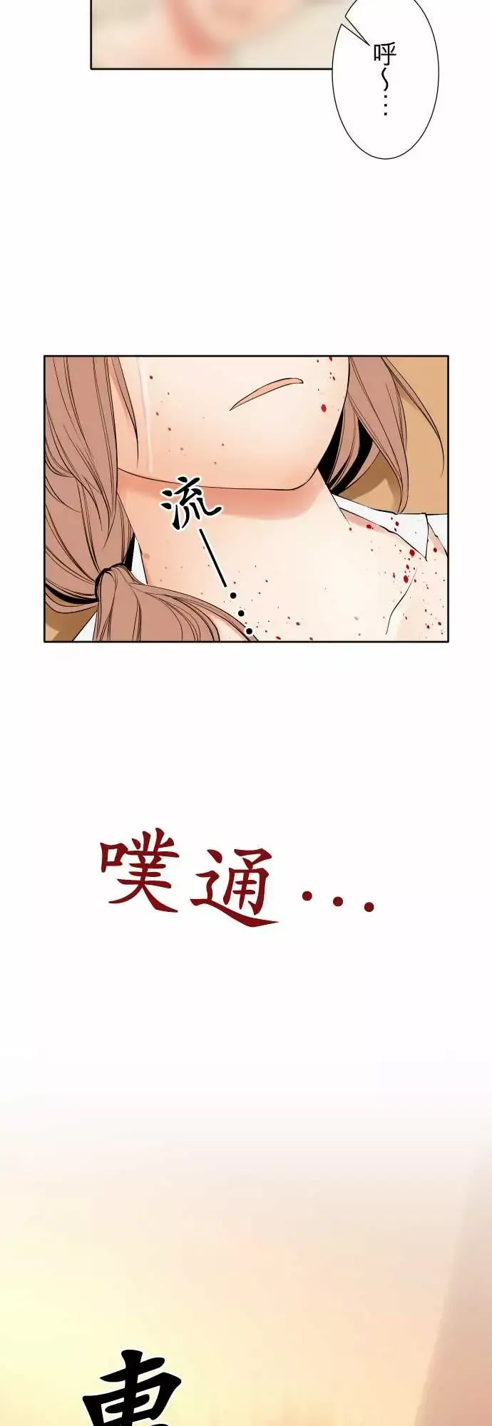 可爱兵器No.110时间差