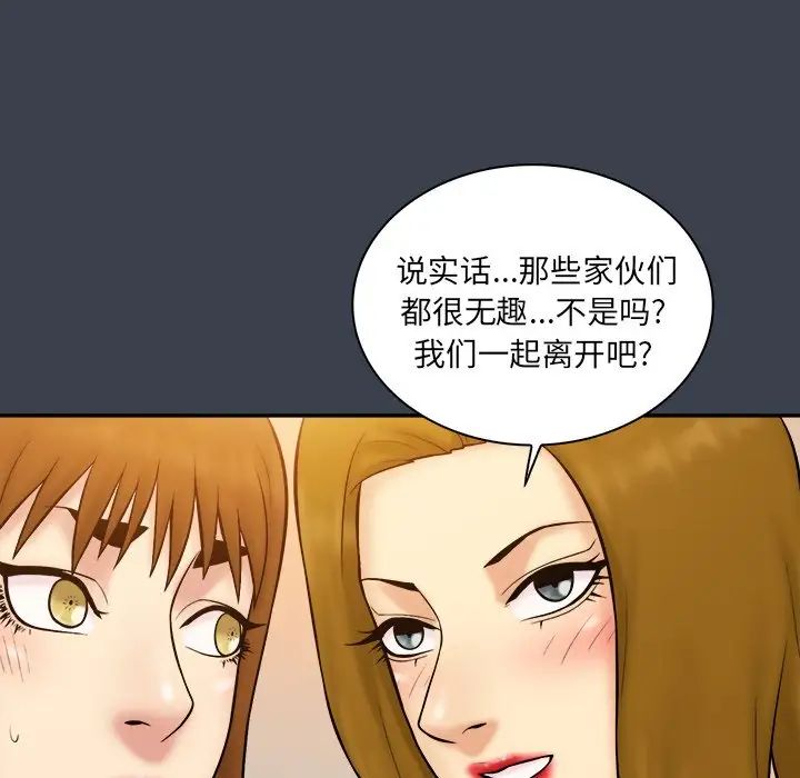 真命天女找寻记第33话