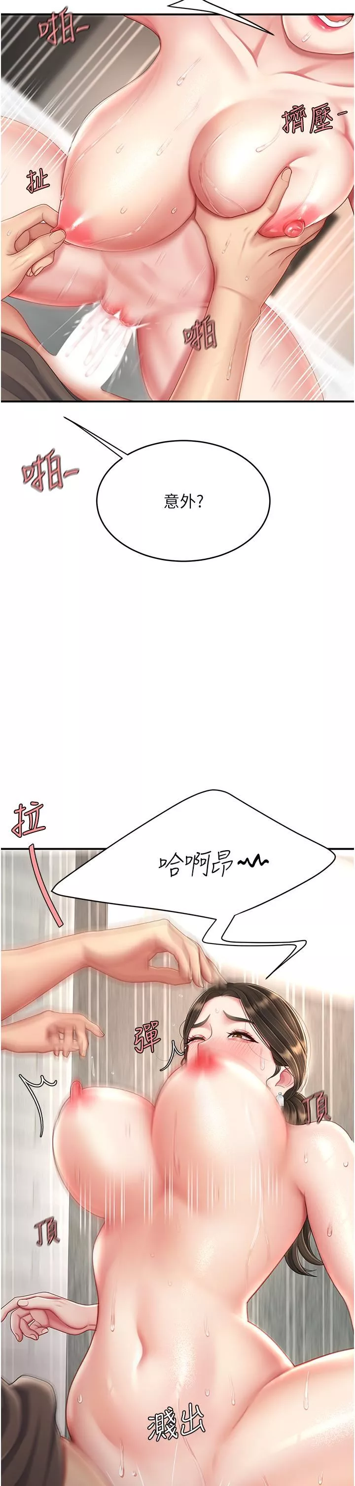 復仇母女丼第19話-在組長隔壁通宵激戰