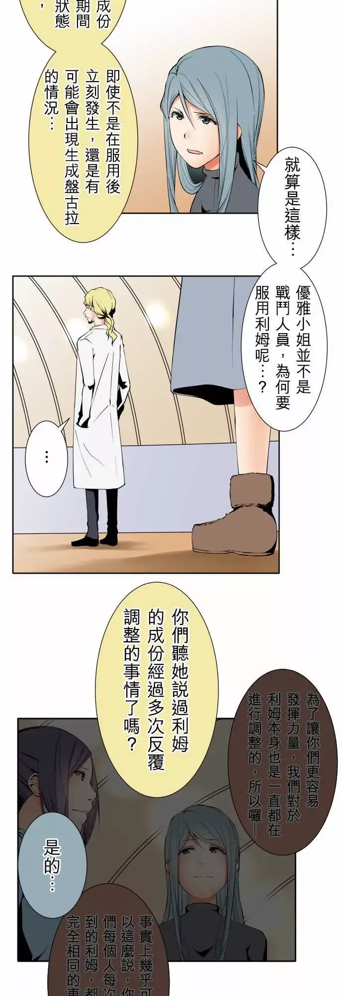 可爱兵器No.110时间差
