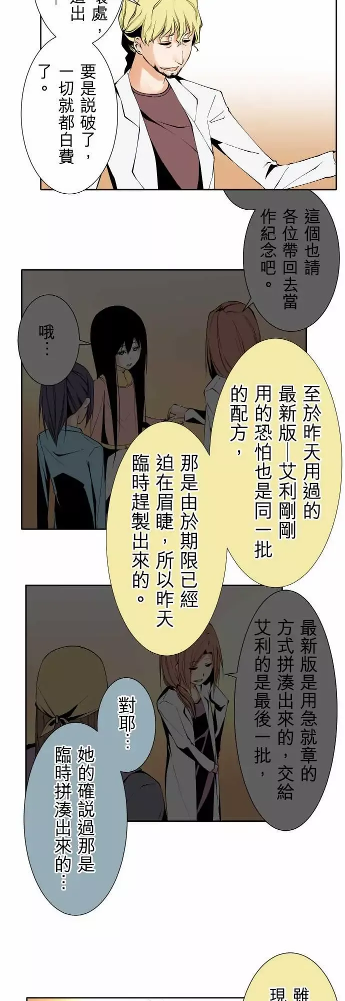 可爱兵器No.110时间差