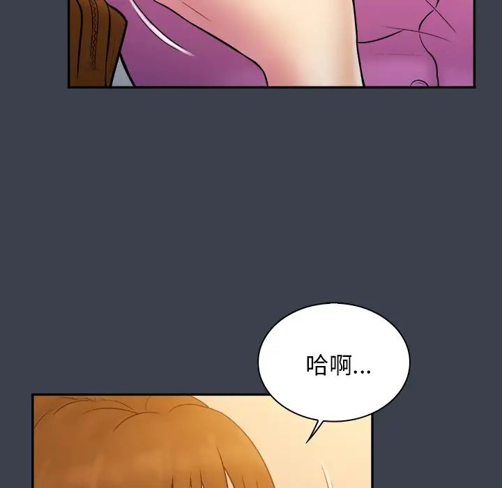 真命天女找尋記第33話