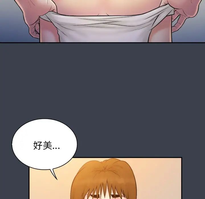 真命天女找尋記第33話