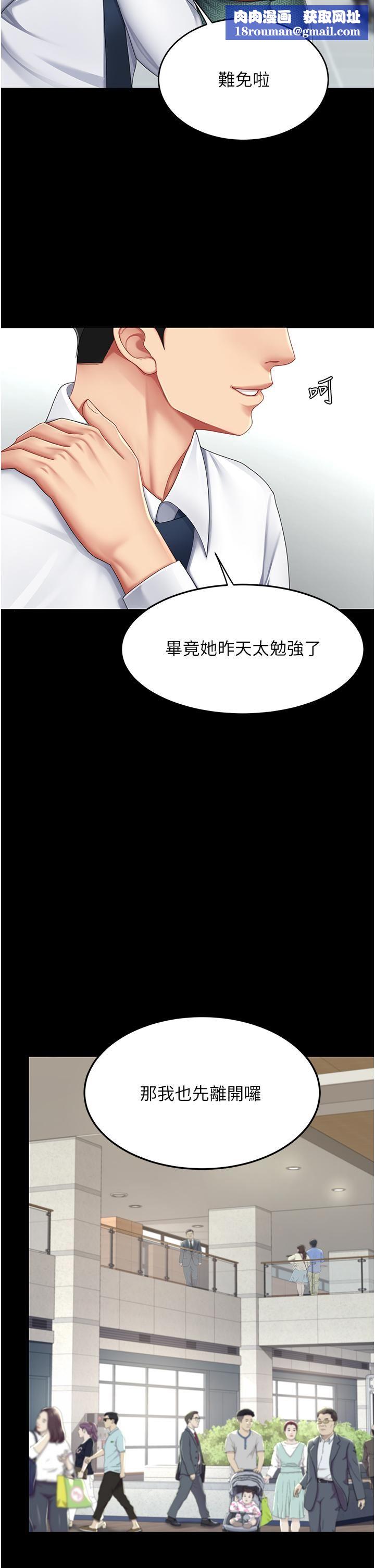 復仇母女丼第19话-在组长隔壁通宵激战