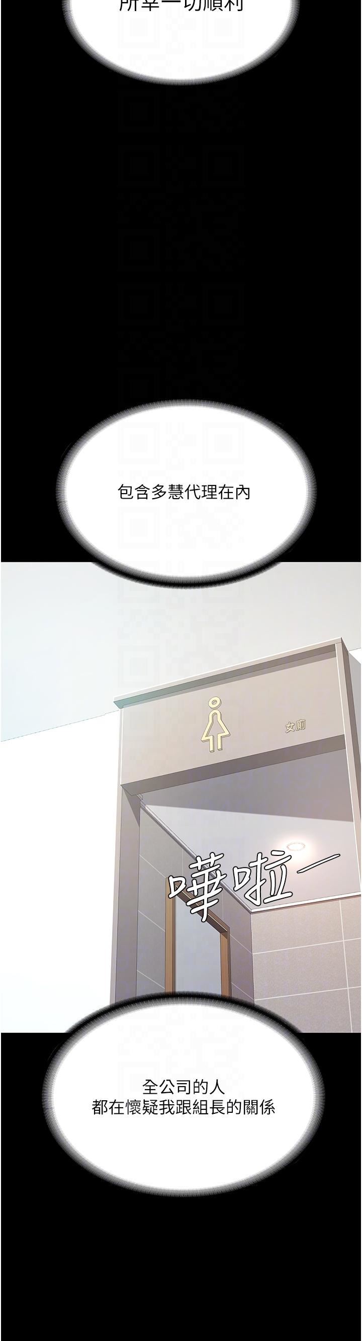 復仇母女丼第19話-在組長隔壁通宵激戰