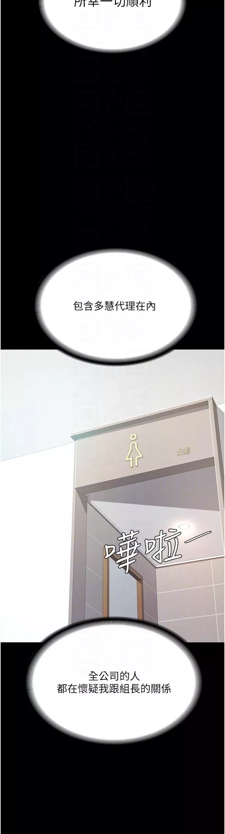 復仇母女丼第19話-在組長隔壁通宵激戰