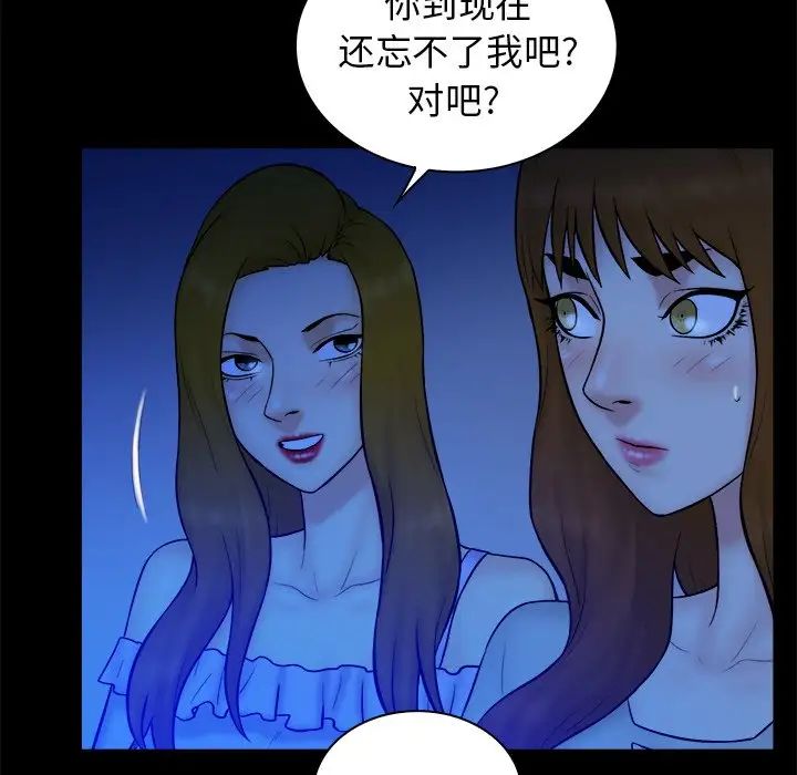 真命天女找寻记第33话