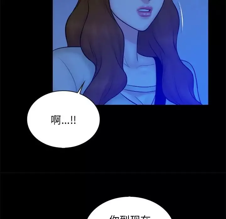 真命天女找尋記第33話