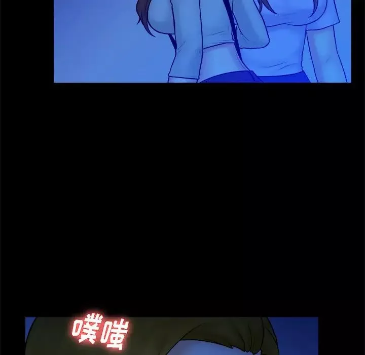 真命天女找尋記第33話