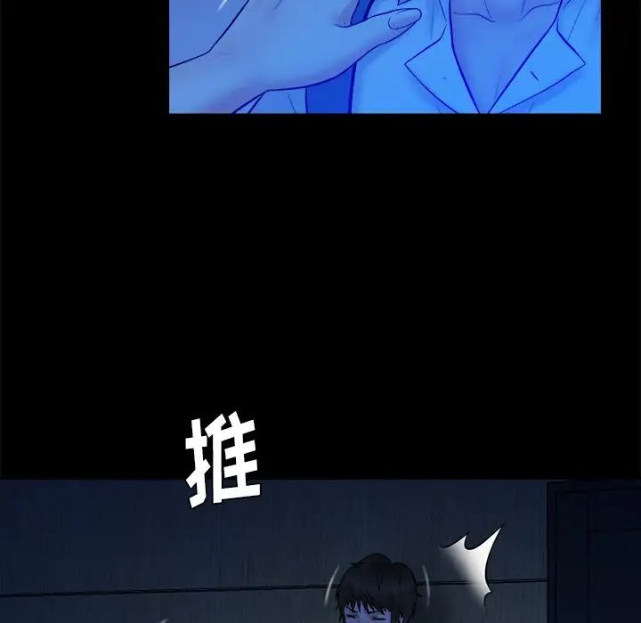 真命天女找尋記第33話