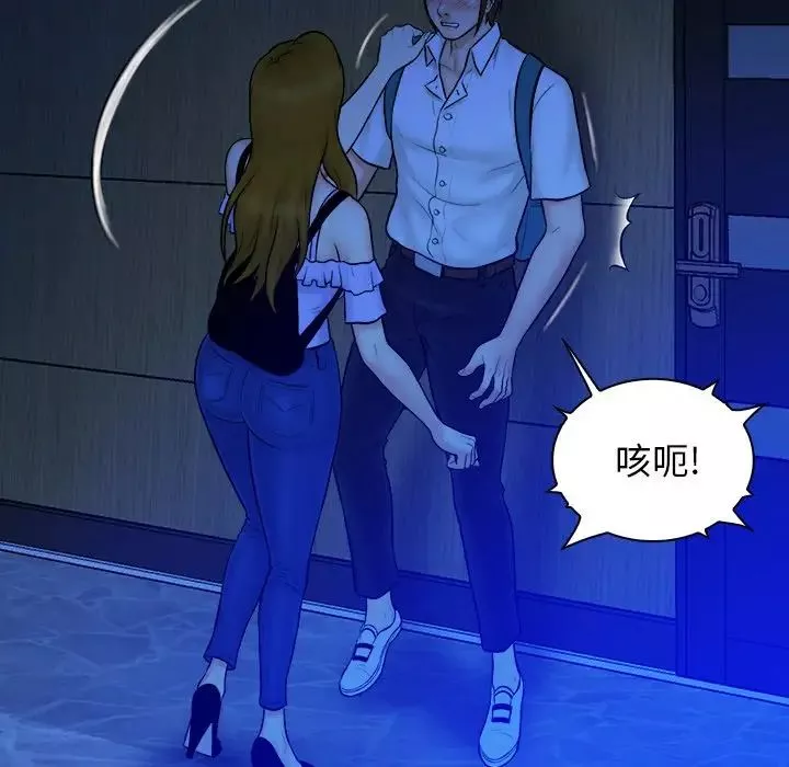 真命天女找尋記第33話