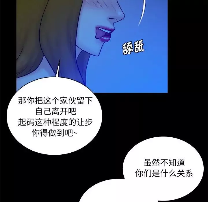 真命天女找尋記第33話