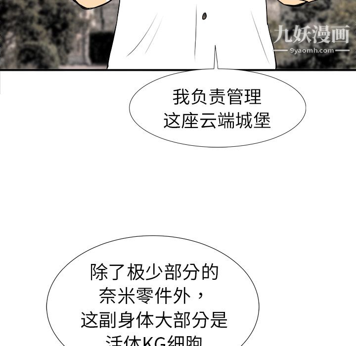 PROTO109第16话