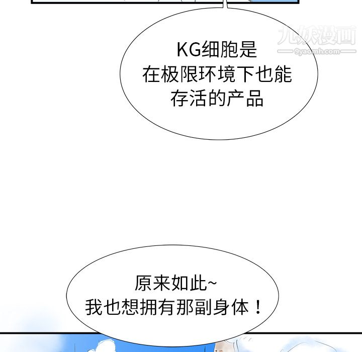 PROTO109第16話