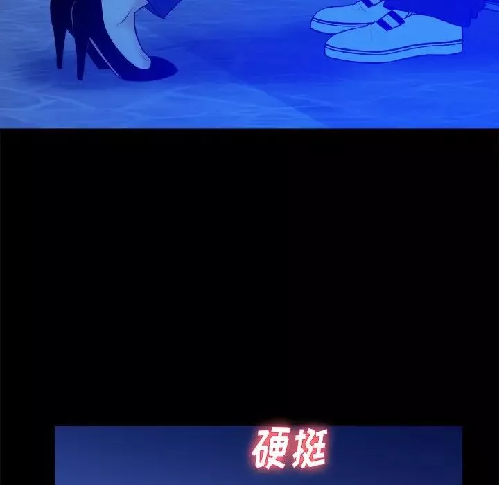 真命天女找尋記第33話