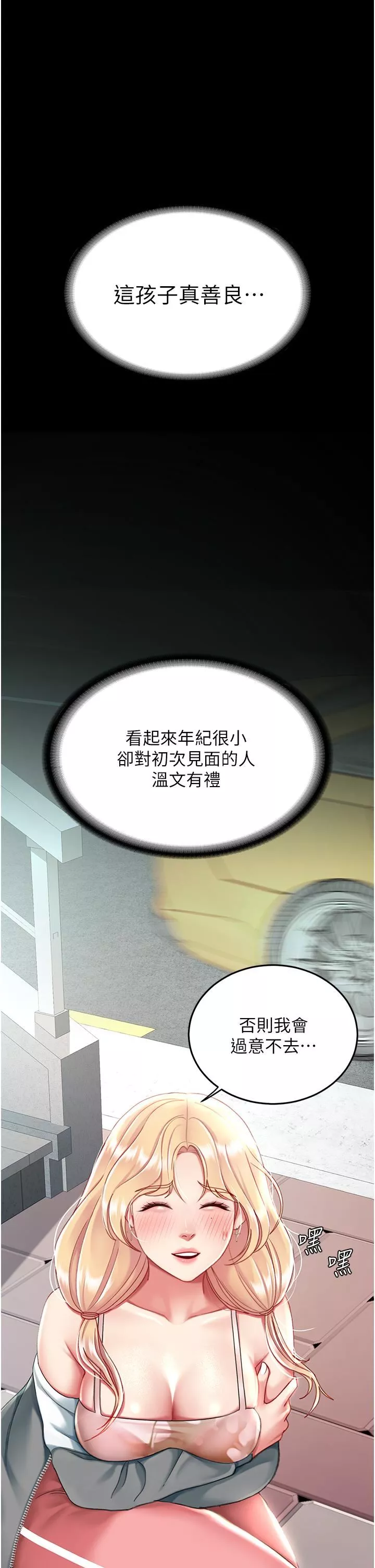 復仇母女丼第19話-在組長隔壁通宵激戰