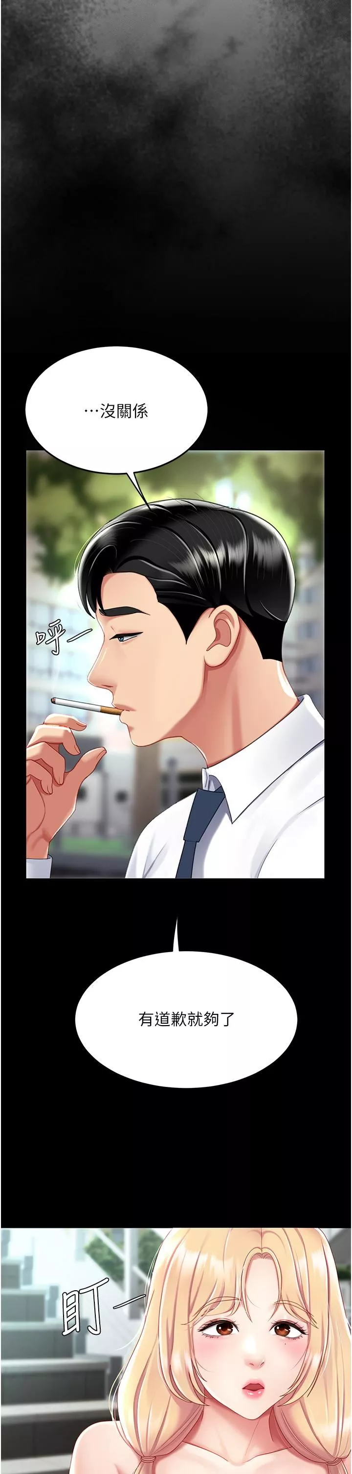 復仇母女丼第19話-在組長隔壁通宵激戰