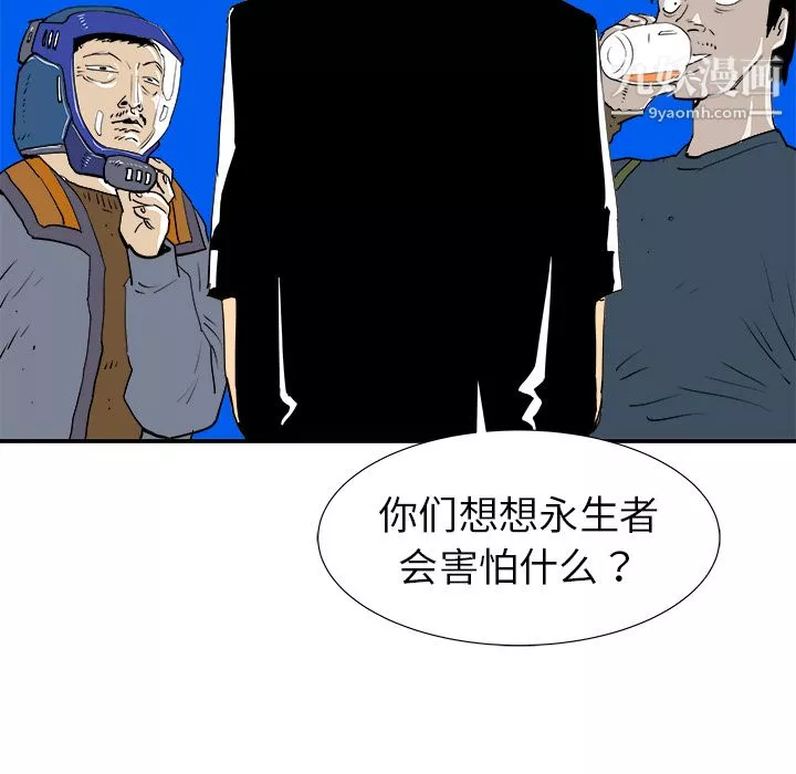 PROTO109第16話