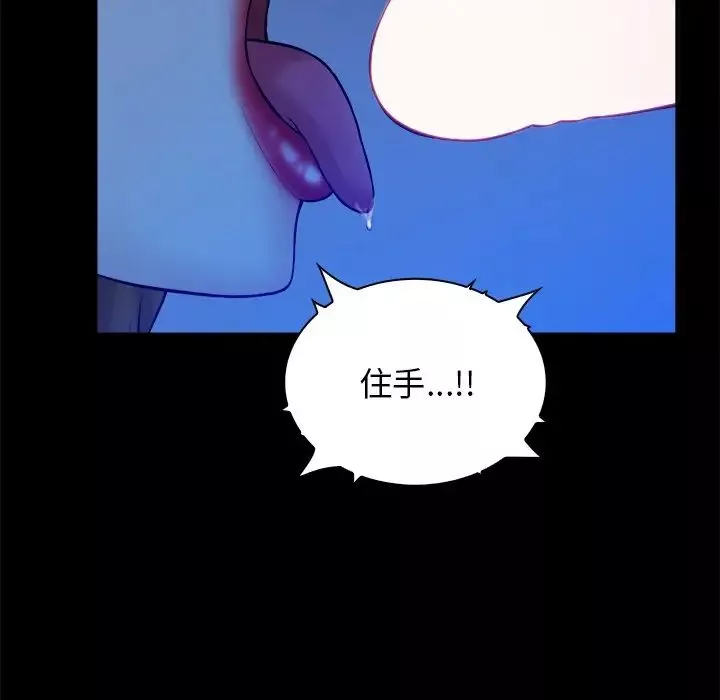 真命天女找尋記第33話