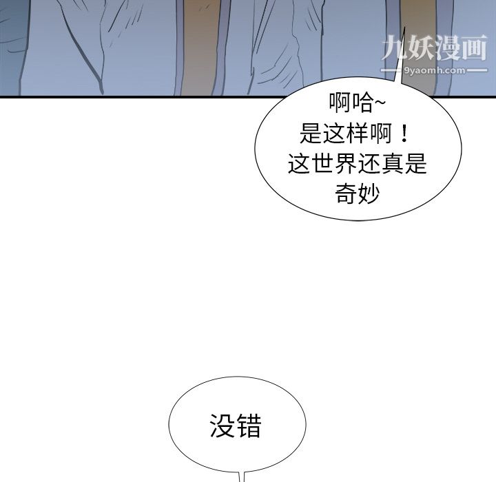 PROTO109第16話