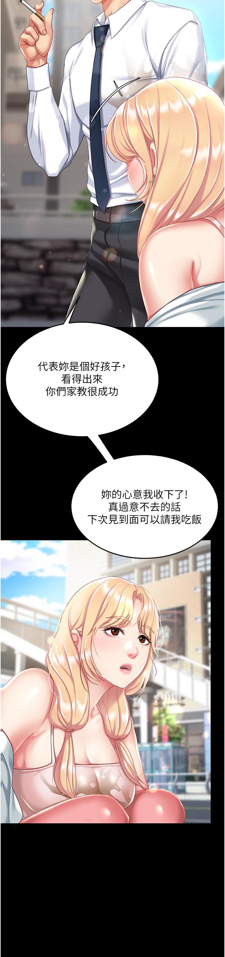 復仇母女丼第19話-在組長隔壁通宵激戰