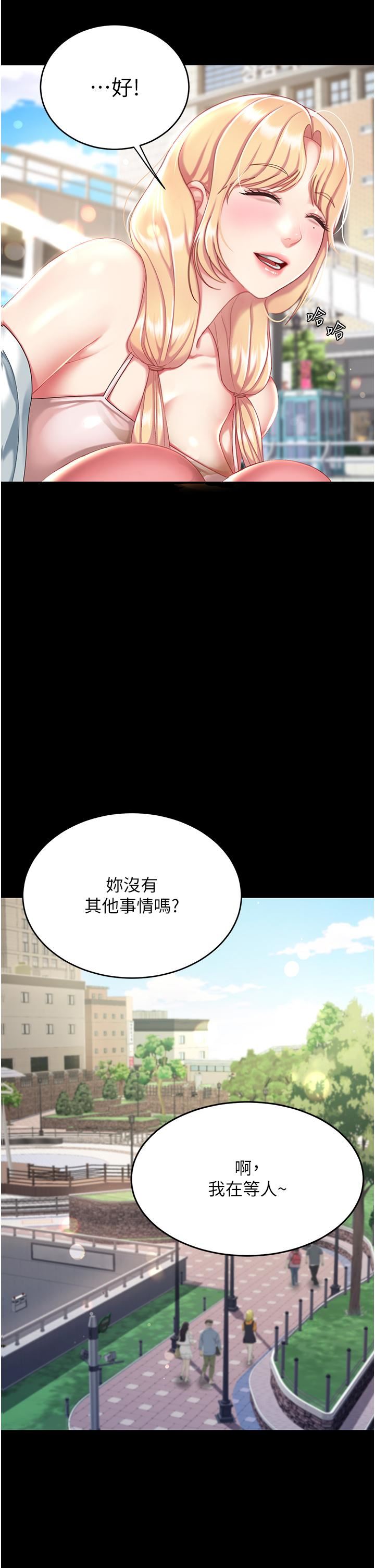 復仇母女丼第19话-在组长隔壁通宵激战