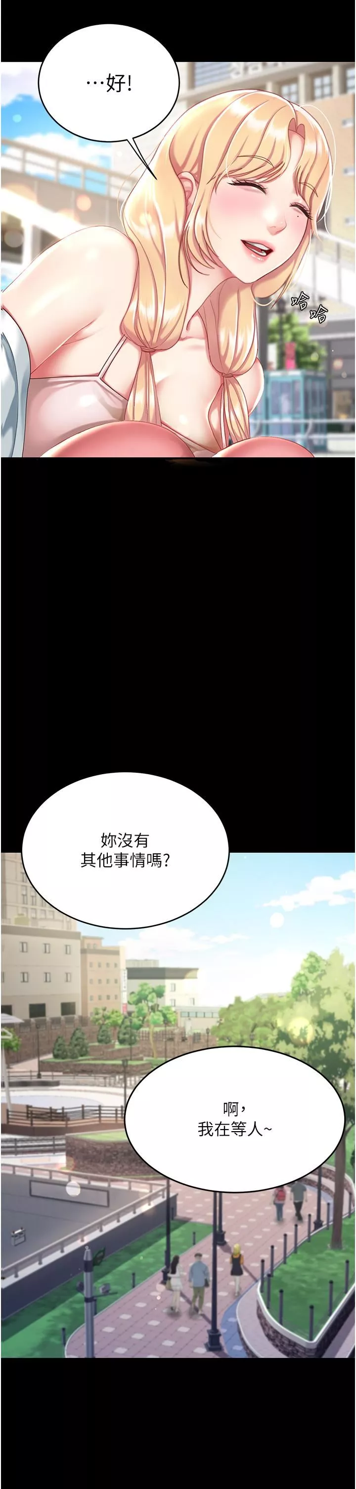 復仇母女丼第19話-在組長隔壁通宵激戰