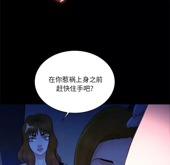 真命天女找尋記第34話