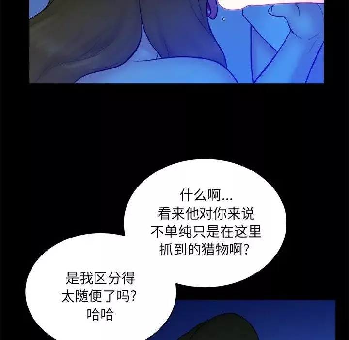 真命天女找尋記第34話