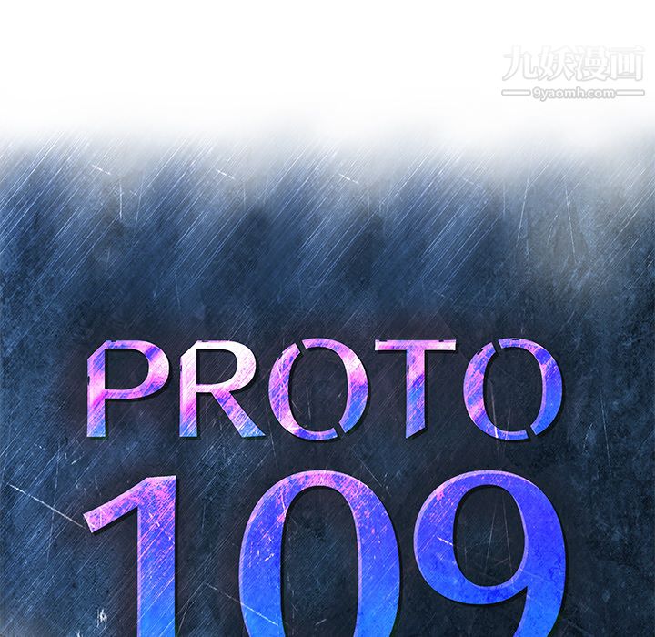 PROTO109第16話