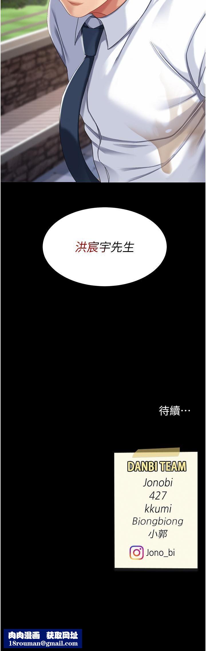 復仇母女丼第19話-在組長隔壁通宵激戰
