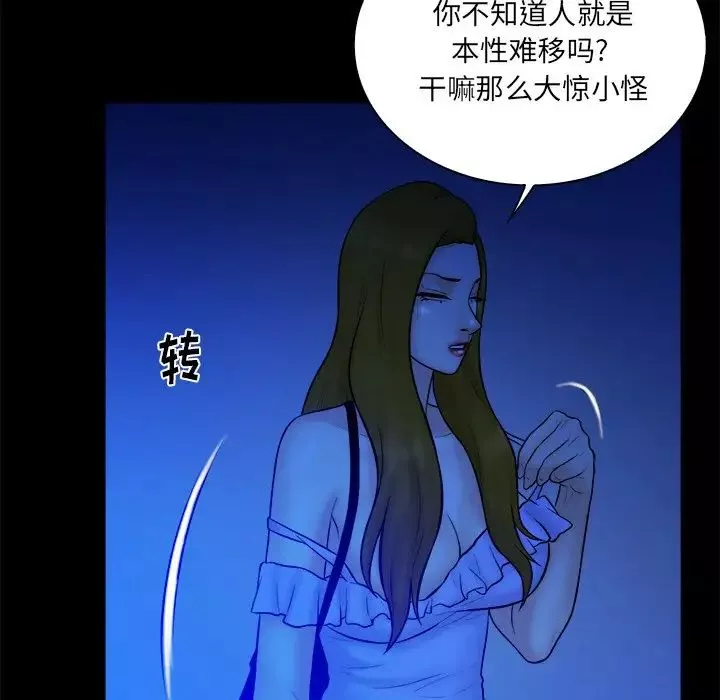 真命天女找尋記第34話