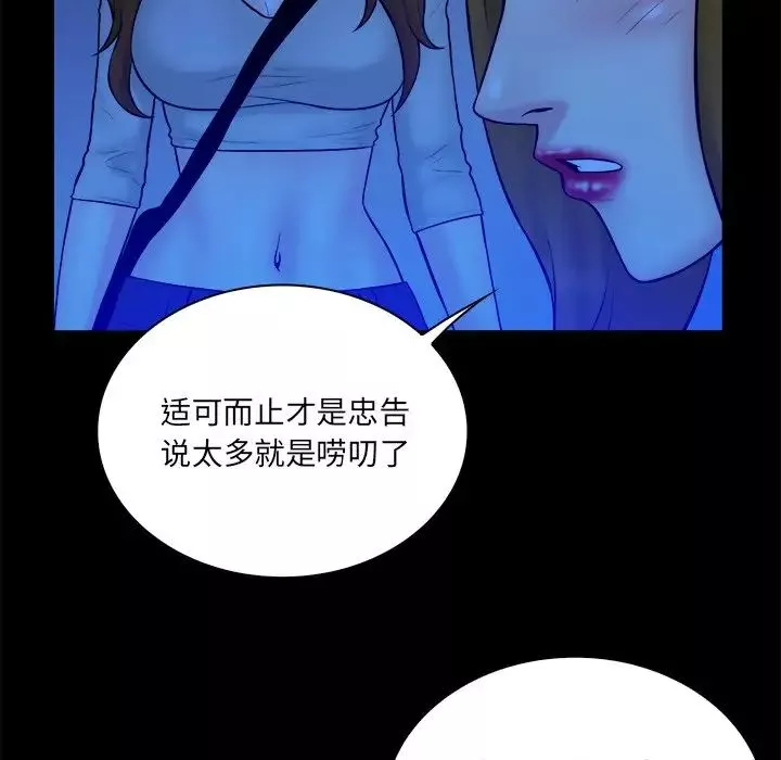 真命天女找尋記第34話