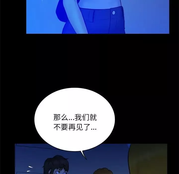 真命天女找尋記第34話