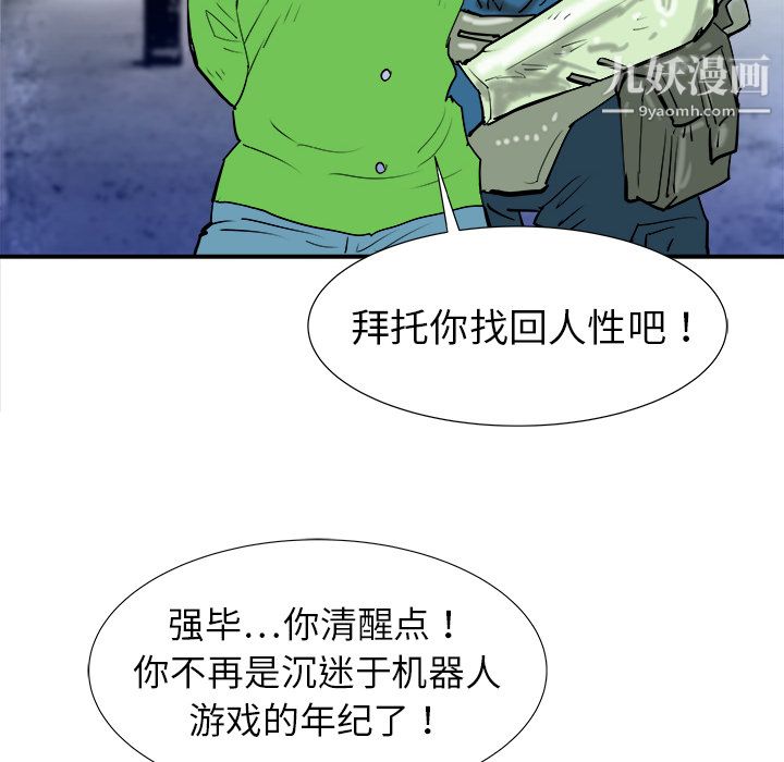 PROTO109第16话
