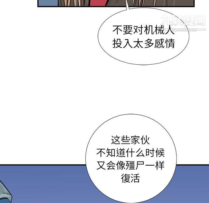 PROTO109第16話