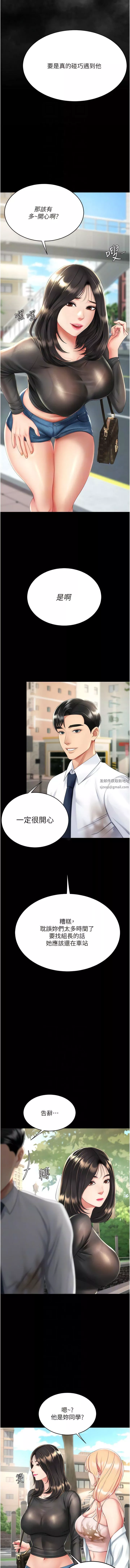 復仇母女丼第20話-含著老二往前爬