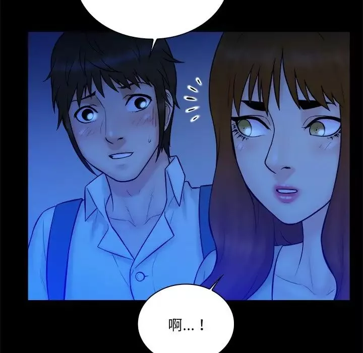 真命天女找尋記第34話