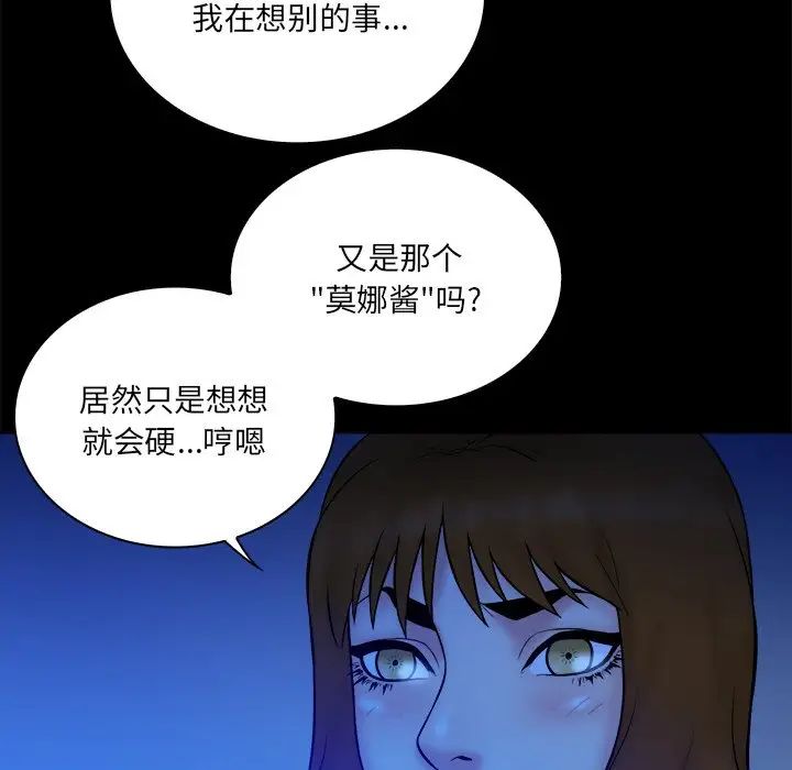 真命天女找尋記第34話