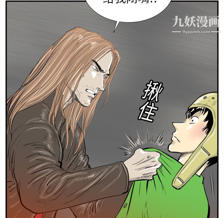PROTO109第16话