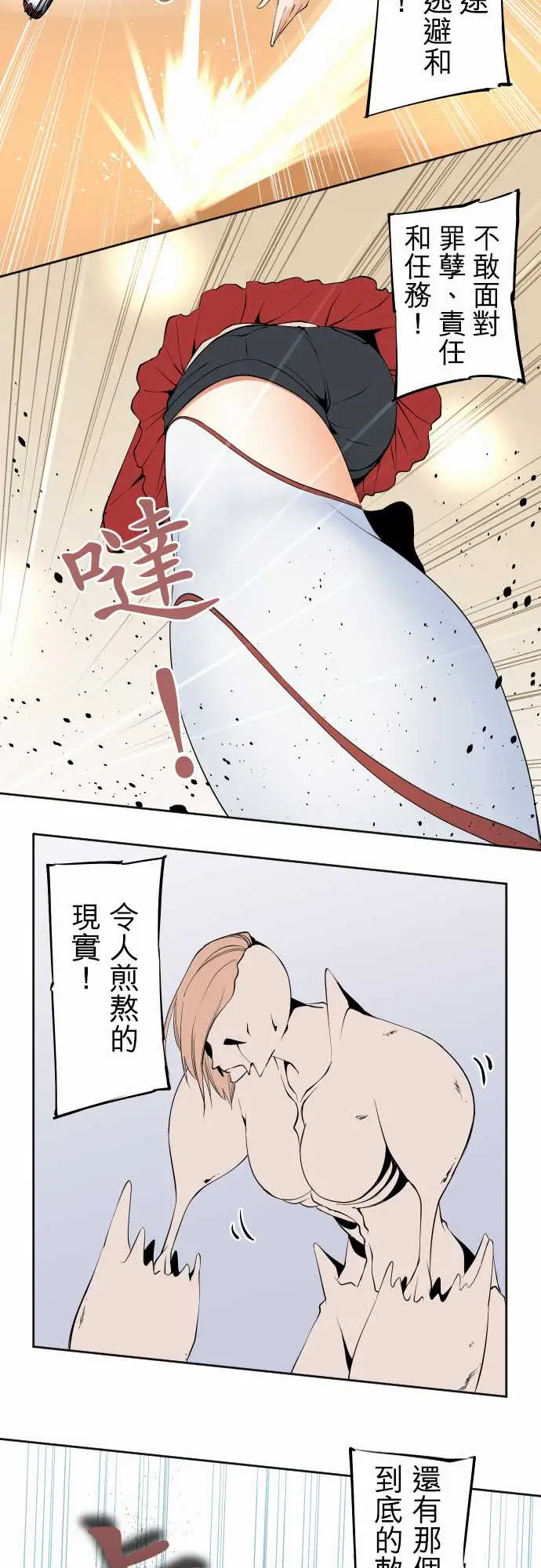 可爱兵器No.112逃避