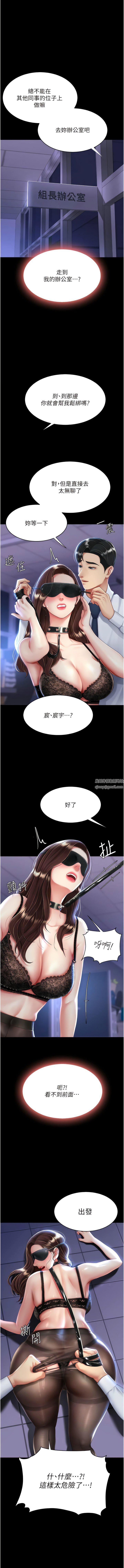 PROTO109第16话