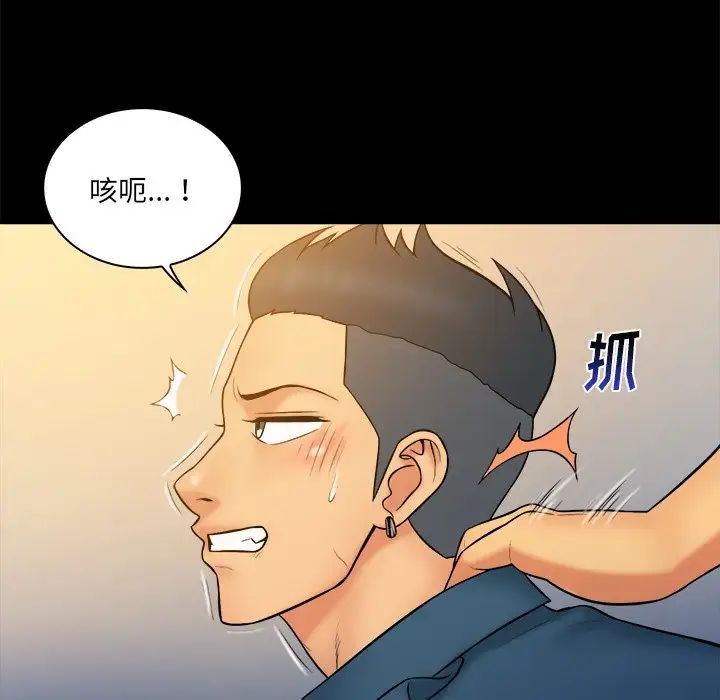 真命天女找尋記第34話