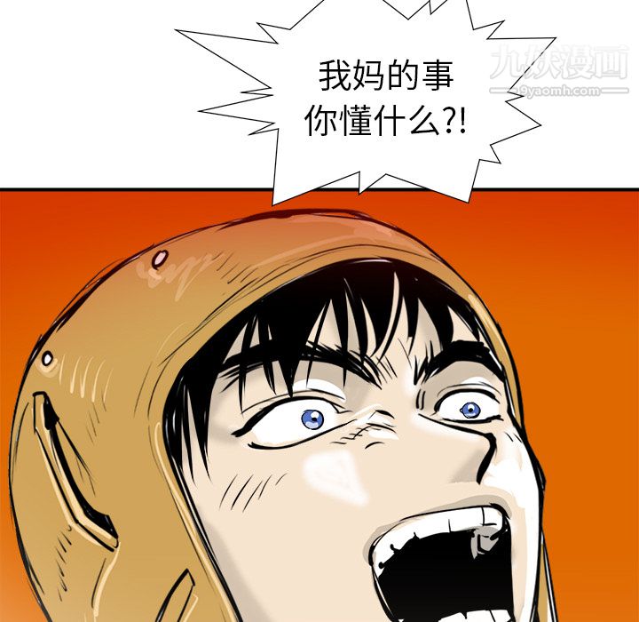 PROTO109第16话
