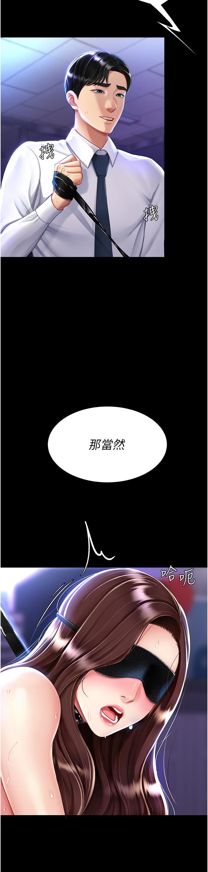 復仇母女丼第21话-强塞玩具到菊花深处