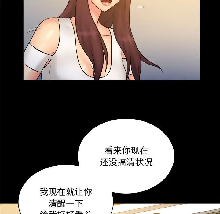 真命天女找寻记第34话
