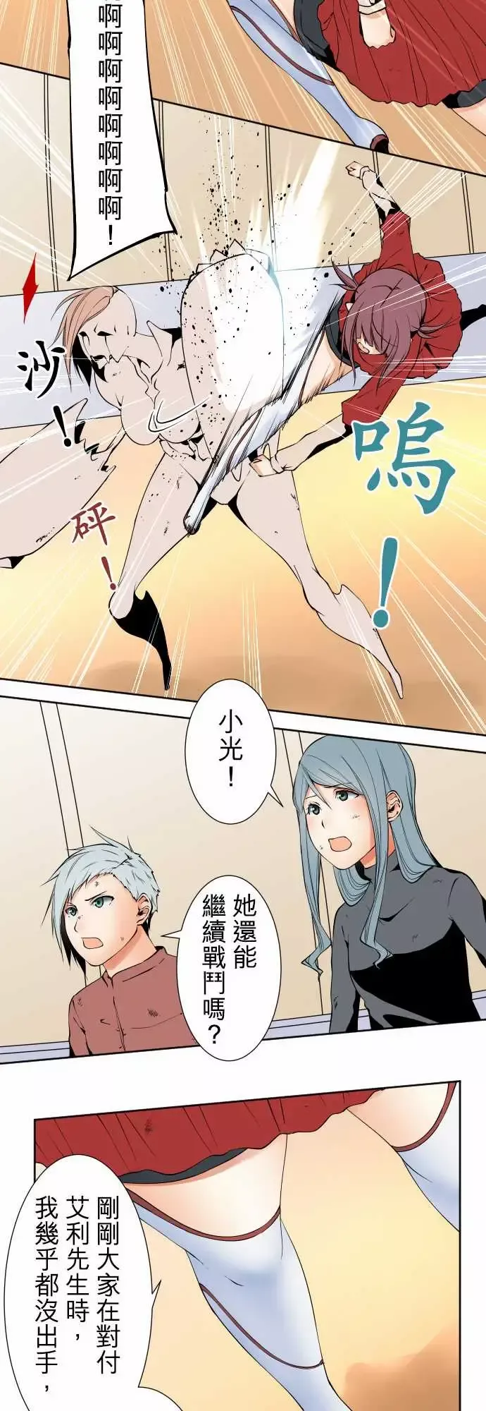 可爱兵器No.113放弃