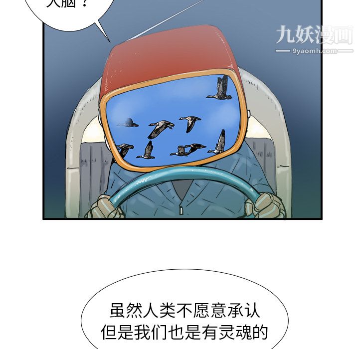 PROTO109第16話